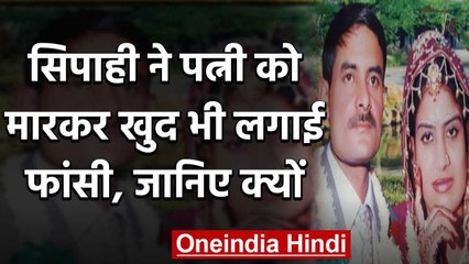 UP Police के सिपाही ने पत्नी को मारी गोली, खुद भी लगायी फांसी, जानिए क्यों | वनइंडिया हिंदी