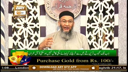 Daura e Tarjuma e Quran | Surah Al-Imran | 12th July 2020 | ARY Qtv