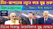 বিশ্ব সংবাদ  Today 12 July 2020 BBC আন্তর্জাতিক সংবাদ antorjatik sambad আন্তর্জাতিক খবর bangla news