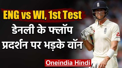 ENG vs WI, 1st Test : Michael Vaughan blasts on Joe denly after his bad performance वनइंडिया हिंदी
