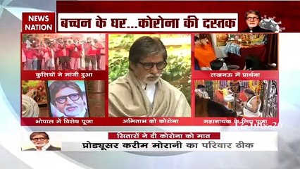 ऐश्वर्या राय बच्चन और बेटी आराध्या की रिपोर्ट कोरोना पॉजिटिव