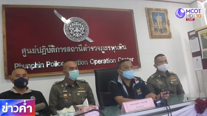 ข่าวค่ำ (ในประเทศ) ช่วงที่ 1 วันอาทิตย์ที่ 12 กรกฎาคม 2563