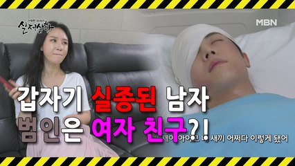 (실제상황) 어느 날 갑자기 아들과 함께 사라진 연상의 여인?