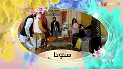 Pakistani Drama - Suno Na - Episode 7 - Express TV Dramas - Yasir Ali, Nawal Saeed, Mahi Baloch