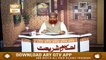 Islamic Conditions For Working In Bank | Bank Mein Naukri Karne Ki Deeni Sharait | Islamic Information | ARY Qtv