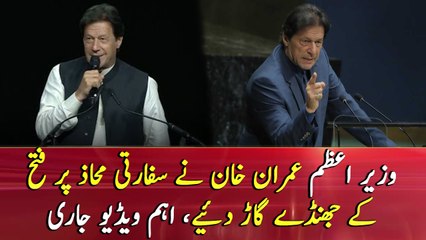 PM Imran Khan succeed to raise the voice of Pakistan