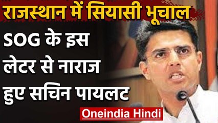 Rajasthan Political Crisis: Sachin Pilot खेमा SOG के नोटिस से नाराज Ashok Gehlot वनइंडिया हिंदी