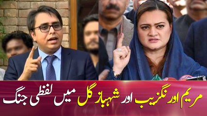 Shahbaz Gill replies to Maryam Aurangzeb