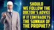 Should the Doctor's advise be Followed if it contradicts the Sunnah of the Prophet (pbuh) –Dr Zakir Naik.