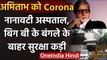 Amitabh Bchchan को Corona,Nanavati Hospital के बाहर पुलिस ने बढ़ाई सुरक्षा | वनइंडिया हिंदी