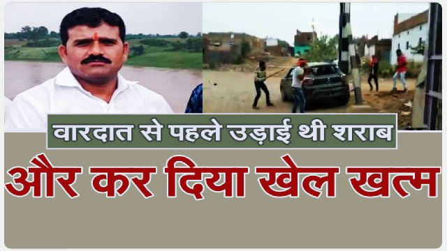 विहिप नेता रवि विश्वकर्मा की हत्या का वीडियो वायरल