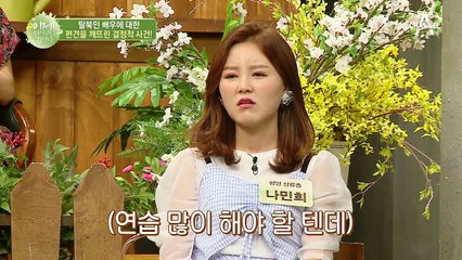 (소름 재연;;) 아라의 표정과 똑같은 절친의 혼날 때 표정 연기?!