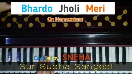 Bhardo Jholi Meri Covered by Sneha