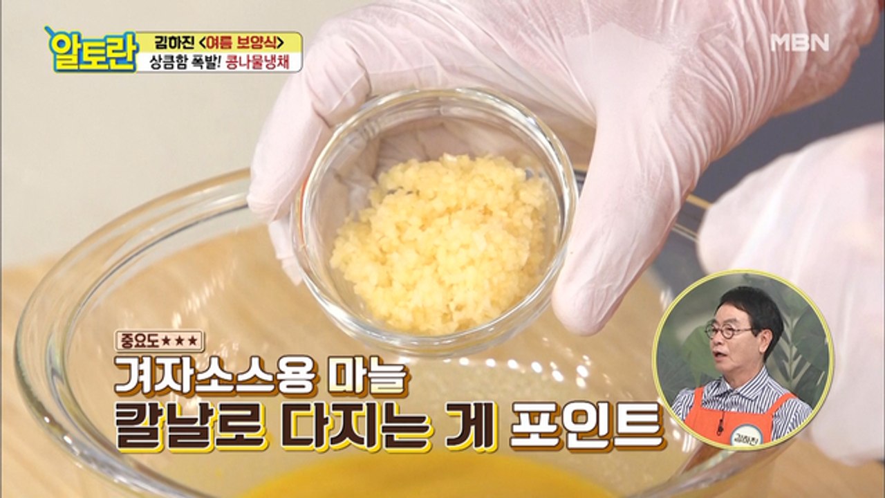 ※황금 비율※ [콩나물냉채] 겨자소스의 비법은?!