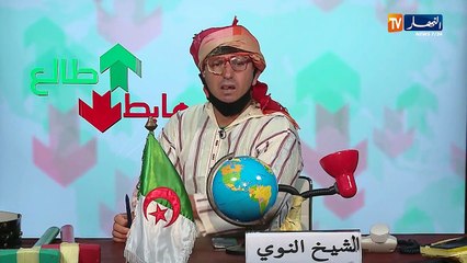 طالع هابط: الشيخ النوي يتأسف و يتحسر على عدم التحلي بالوعي وإستهتار الجزائريين بفيروس كورونا