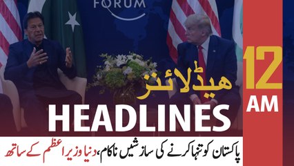 ARY News Headlines | 12 AM | 13th July 2020