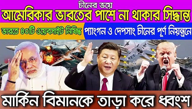 বিশ্ব সংবাদ Today 13 July 2020 BBC আন্তর্জাতিক সংবাদ antorjatik sambad আন্তর্জাতিক খবর bangla news