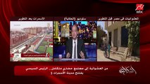 هاني يونس المستشار الإعلامي لرئيس الوزراء: النهارده حق من حقوق الإنسان للمصريين في العشوائيات اتحقق وهو حق السكن الكريم