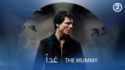 ملكة تستيقظ بعد آلاف السنين وتريد تدمير العالم