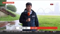 충청과 남부지방 중심으로 많은 비 쏟아져