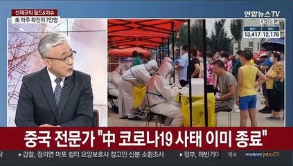 [월드&이슈] "코로나19 신규확진 23만명"…일일 최다