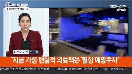 [김지수의 글로벌브리핑] WHO "하루 신규확진 23만명"…최다 기록 外