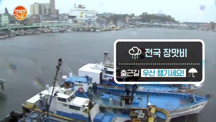 전국 장맛비, 출근길 우산 챙기세요!