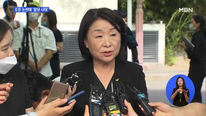 정의당, 고 박원순 시장 조문 논란에 '제2 탈당 사태' 우려