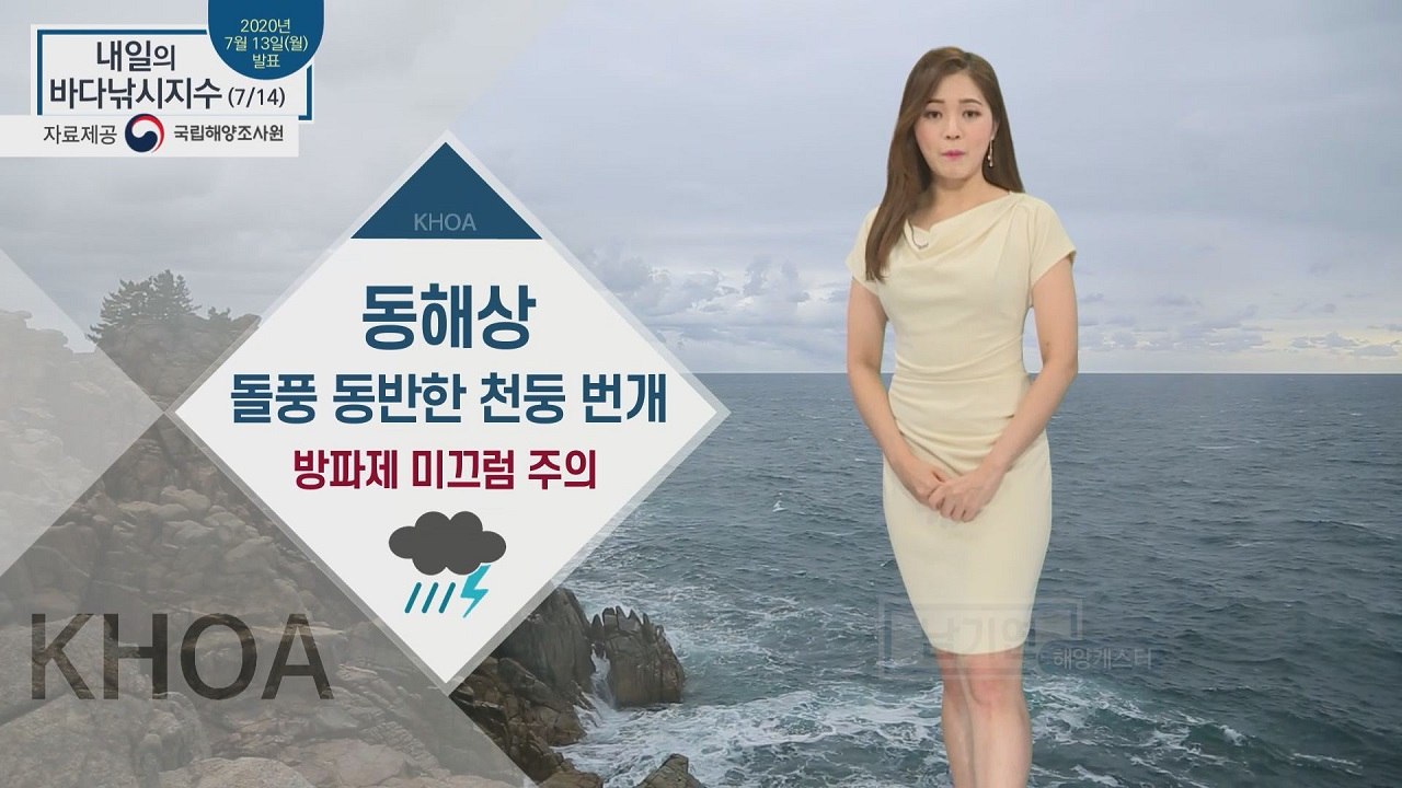[내일의 바다낚시지수] 7월 14일 화요일 바다낚시지수 대부분 나쁨 또는 매우 나쁨...