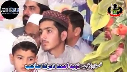 Hafiz Abo bakar_New Naat Aadha idhar Aadha udhar