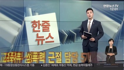 [한줄뉴스] 무라카미 하루키, '위기 속 광기' 경고 外