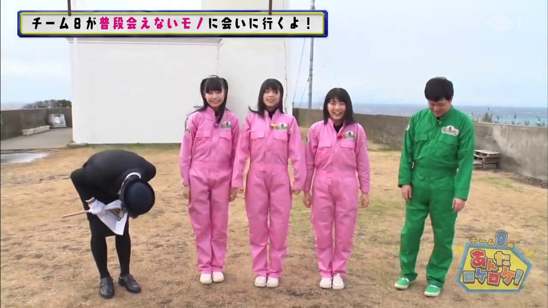AKB48チーム8のあんた、ロケロケ! #5 千葉県（前編） 吉川七瀬 清水麻