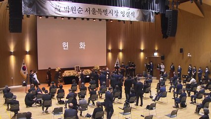 고 박원순 서울시장 영결식 엄수..."애도와 추모의 시간" / YTN