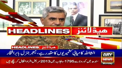 ARY News Headlines | 09 AM | 13th July 2020