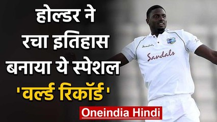 ENG vs WI, 1st Test: Jason Holder made this special World Record against England | वनइंडिया हिंदी