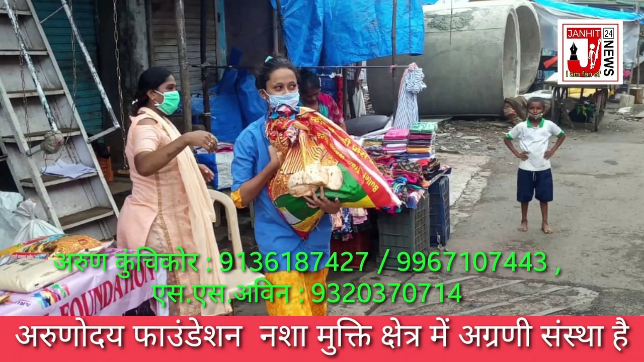 arunoday foundation