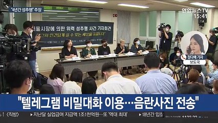 박원순 고소인 측 "4년간 성추행 당했다"