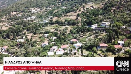 Η Άνδρος από ψηλά
