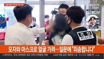 최숙현 선수 폭행혐의 운동처방사 영장심사…