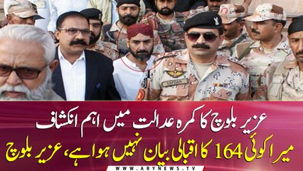 I haven't made any Confessional statement of U\S 164 says Uzair Baloch