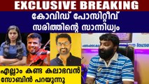 സ്വര്‍ണക്കടത്ത് കേസും ബാലഭാസ്‌കറിന്റെ മരണവും തമ്മില്‍ ബന്ധം!