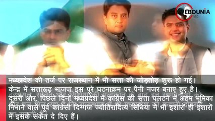 Sachin Pilot को नहीं मना पाई कांग्रेस ! Ashok Gehlot ने बुलाई विधायकों की बैठक