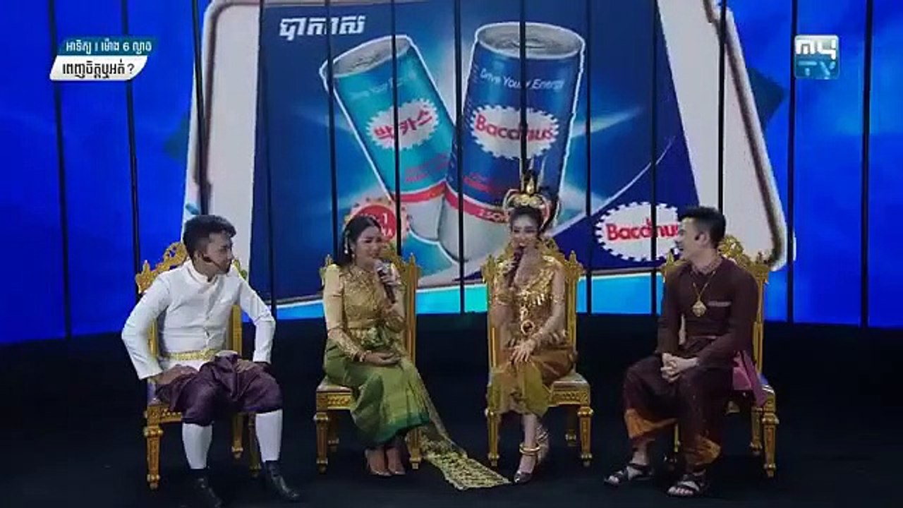 កម្មវិធី ពេញចិត្តឬអត់?