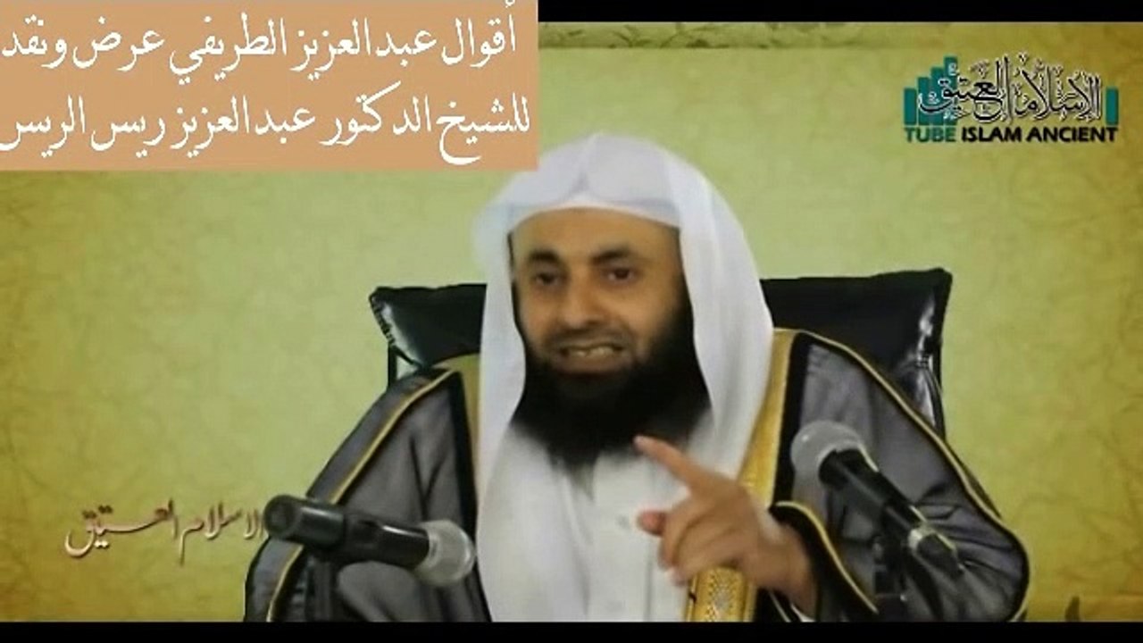 الطريفي بجهله يخالف السنة في أن السمع والطاعة لولاة الأمر للعامة دون العلماء