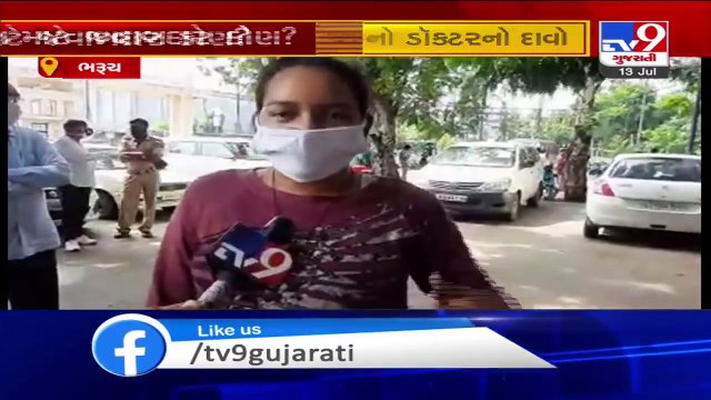 Patient allegedly died due to negligence of doctors at Bharuch Civil hospital