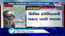 Heavy rain lashes Surat, campus of Civil hospital waterlogged