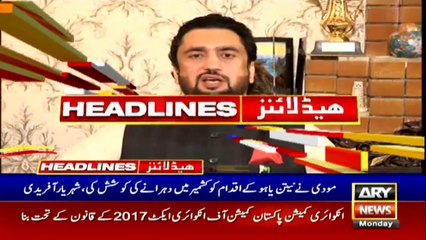 ARY News Headlines | 1 PM | 13th July 2020