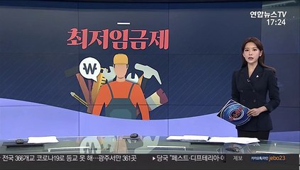 [그래픽 뉴스] 최저임금제