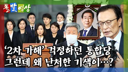 [돌발영상] 속마음은 몰라요 / YTN
