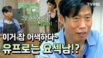 [삼시세끼 어촌편5] 삼시세끼 마지막회 참프로의 숨은 요리실력!? (차승원, 유해진, 손호준) | 3Meals a Day fishing trip5